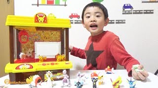 ポケットモンスター ピカチュウクレーン モンコレキャッチャーで遊びました♪