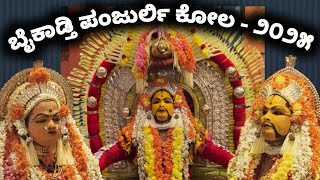 ಬೈಕಾಡ್ತಿ ಪಂಜುರ್ಲಿ ಕೋಲ 🕉️Bykadti Panjurli Kola🕉️Highlights