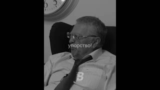 ©Vladimir Zhirinovsky