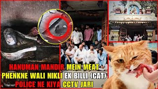 Hanuman Mandir Mein GOSH Phenkne Wali Nikli Ek BILLI(CAT) | CCTV | Tappachabutra PS | HYD | SACHNEWS