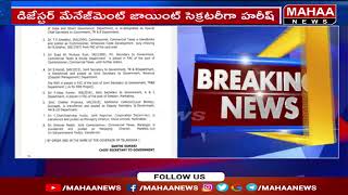 8 మంది ఐఏఎస్ లను బదిలీ చేసిన తెలంగాణ గవర్నమెంట్.. | Telangana Govt transferred 8 IAS Officers