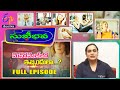 How to overcome Menopause disturbances?| Sukhibhava| 18th October 2023 | Full Episode |ETV Telangana