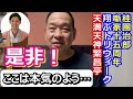 噺家15周年～翔ぶトリウィーク~桂團治郎編~