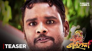 Maa Sarala | Teaser | Best Web Series | Watch Now