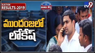 AP Election Results 2019 : Vote counting starts in Guntur - TV9