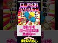 【神回】もしafoと宿儺が戦ったらどっちが勝つと思う？ ヒロアカ 僕のヒーローアカデミア 呪術廻戦 shorts