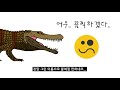 21 데이노수쿠스를 소개합니다. l 티라노와 만나면 l 고생물 백과사전 deinosuchus