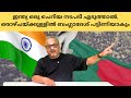 ഇന്ത്യ സമ്മർദ്ദം ചെലുത്തണം ബംഗ്ലാദേശിൽ | Mathew Samuel |