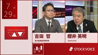 JPXデリバティブ・フォーカス 7月29日 楽天証券経済研究所 吉田哲さん