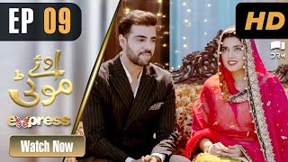 Pakistani Drama | Oye Motti - Episode 9 | Kanwal Aftab, Furqan Quershi | IAD1O