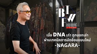 เมื่อ DNA ของแบรนด์ระดับตำนาน ถูกเล่าขานผ่านเทคนิคใหม่     | ONESIAM