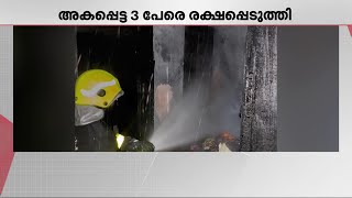 മസ്കറ്റിൽ തീപിടിത്തം; മൂന്ന് പേരെ രക്ഷപെടുത്തി | Muscat | Fire | Gulf Time