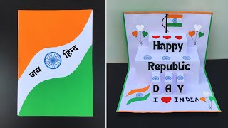 3D Pop-Up Card कैसे बनाए | Best Craft for Republic \u0026 Independence Day.