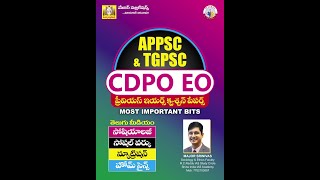 CDPO EO Previous Question Papers  \u0026 Important MCQs II  Test Series Book II Major Srinivas - CDPO