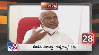 H Vishwanath Upset With State BJP Govt After HC Disqualifies Him From Becoming Minister