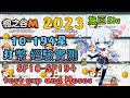 【楓之谷M】15星-194星🌟全星圖打幣、經驗實測！！