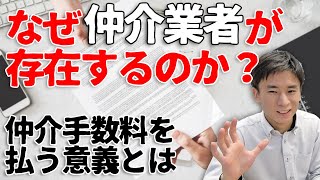 不動産の個人売買が危険な理由【思わぬリスク解説】