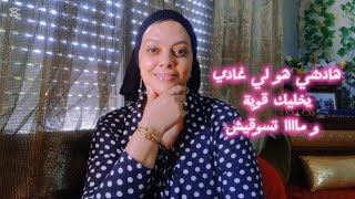 كوني قوية و لا تهتمي، لأن اهتمامك الخطأ، بالناس الخطأ، غادي يضيع منك الكثير😌
