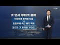 靑 출신 대거 총선 앞으로... 청와대 프리미엄 논란 ytn