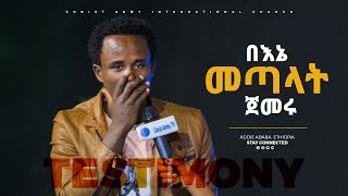 772 የአኖይንቲንግ ኦይል ጉድ! በእኔ መጣላት ጀመሩ… || Prophet Eyu Chufa || Christ Army Tv