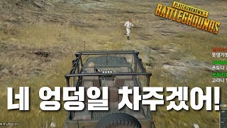 [배틀그라운드] 어디서나 볼 수 있는 플레이(솔로) | 눈쟁이