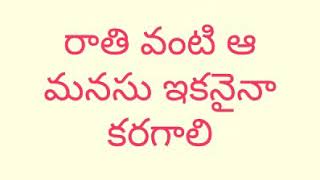 మంచి హృదయం అనేది మనసు మారితే వస్తుంది గాని ఊరు మారితే రాదు