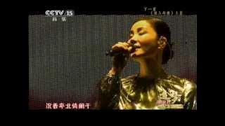 Faye Wong’s tribute to Teresa Teng at the late singer’s memorial concert in 2013 追梦邓丽君纪念演唱会－王菲剪辑