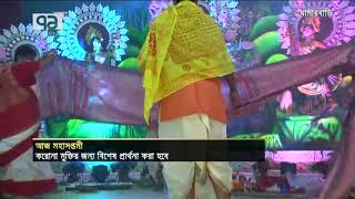 আজ মহাসপ্তমী | News | Ekattor TV