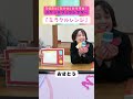 たかのくにこ『笑顔をお届け！①』 ミラクルレンジ 編　 小倉南区