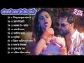 Khesari Lal Yadav Hits Song | Khesari Lal New Song 2024 | Bhojpuri Nonstop Gana | Khesari Lalke Gana