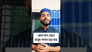 কোন দেশের রাষ্ট্রীয় পশু কুকুর #gk #MCQ