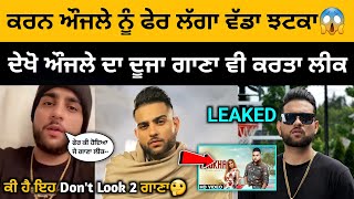 Karan Aujla New Song No Way Leak |  Latest Punjabi Songs | Karan Aujla Reply to Haters