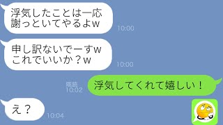 【LINE】結婚した途端に本性を現して浮気する亭主関白夫「友人と遊ぶのも禁止だw」→嫁を見下すクズ男に離婚届を突きつけて仕返ししてやったw