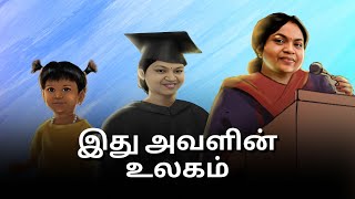 இது Sridevi-யின் உலகம் நாம் அதில் வாழ்கிறோம்! | Tribute to Ms. Sridevi Arun Prakash | GUVI