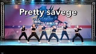 110年南投Let’s dance街舞大賽青少年組 - Pretty Savage