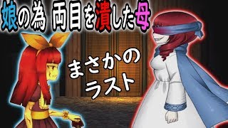 両目を自ら潰した母が...『Clea/克莉(クレア)』Steamゲーム実況#END