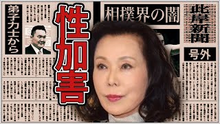 白鵬の嫁が弟子達に”使われている”真相を藤田紀子が暴露...新たに明かされた女性への乱暴がヤバすぎる...