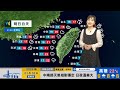 2025 01 02 東北季風影響至週末 局部降雨 溫度稍偏涼