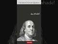 Poor Richard's Almanack: The Best Benjamin Franklin Quotes #shorts #quotes #benjaminfranklin