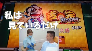 【MJ Arcade】すまもりの修行S2☆×1374 見ているだけ【MJAC】