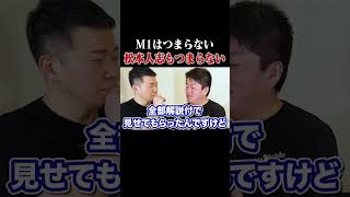 【ホリエモン】ホリエモンが面白いと思う人はハンバーグ師匠と小島よしお #shorts