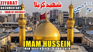 imam Husain ibne wali new Naat Sharif  2025