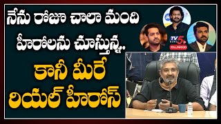 SS Rajamouli Great Words about Plasma Donors and Police | SP Sajjanar | TV5 Tollywood