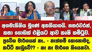 අගමැතිනිය මුණේ අතතියාගයි.හතරවරං කතා ගොඩක් එළියට ආව කෘෂි කම්ටුව. නිලධාරින් සියල්ල කියයි