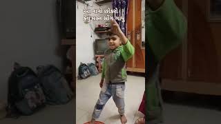 આ છોકરો કેવું મસ્ત સોંગ ગાય છે #trending #song #baby