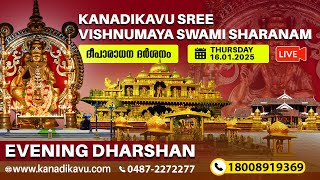 Kanadikavu  Sree Vishnumaya Kuttichathan Swami Temple Live Stream