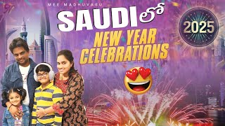 Saudi లో మా కొత్త సంవత్సరం ఇలా మొదలైంది | New year celebrations 2025,