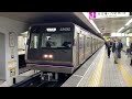 osaka metro 22系50番台22652f 四天王寺前夕陽ヶ丘 発車