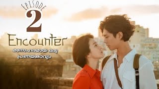 Encounter Kdrama Malayalam Explanation Episode 2#kdramamalayalamexplanation