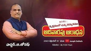 వృక్షములో ఉన్న నమ్మకము || Sunday Service || 18-04-2021 at Bethany church || Eluru